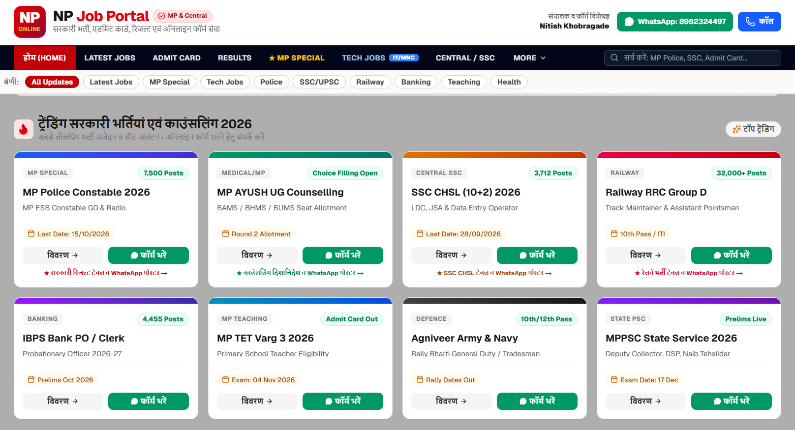 NP Job Portal